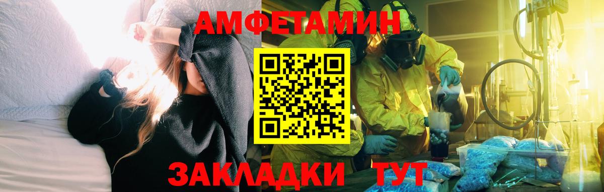 Амфетамин 97% Зеленогорск