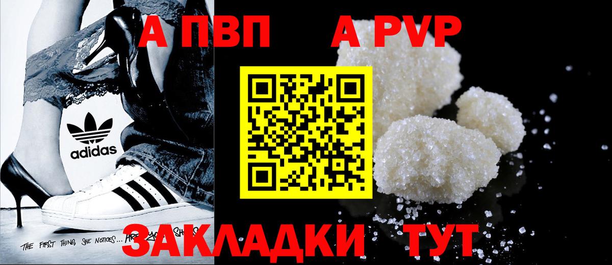 A-PVP кристаллы  APVP СК  Alpha-PVP СК  наркошоп  Вход с VPN  Зеленогорск 
