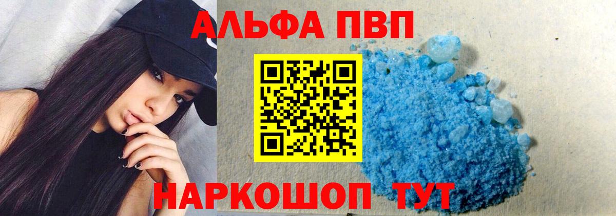 A PVP крисы CK Зеленогорск