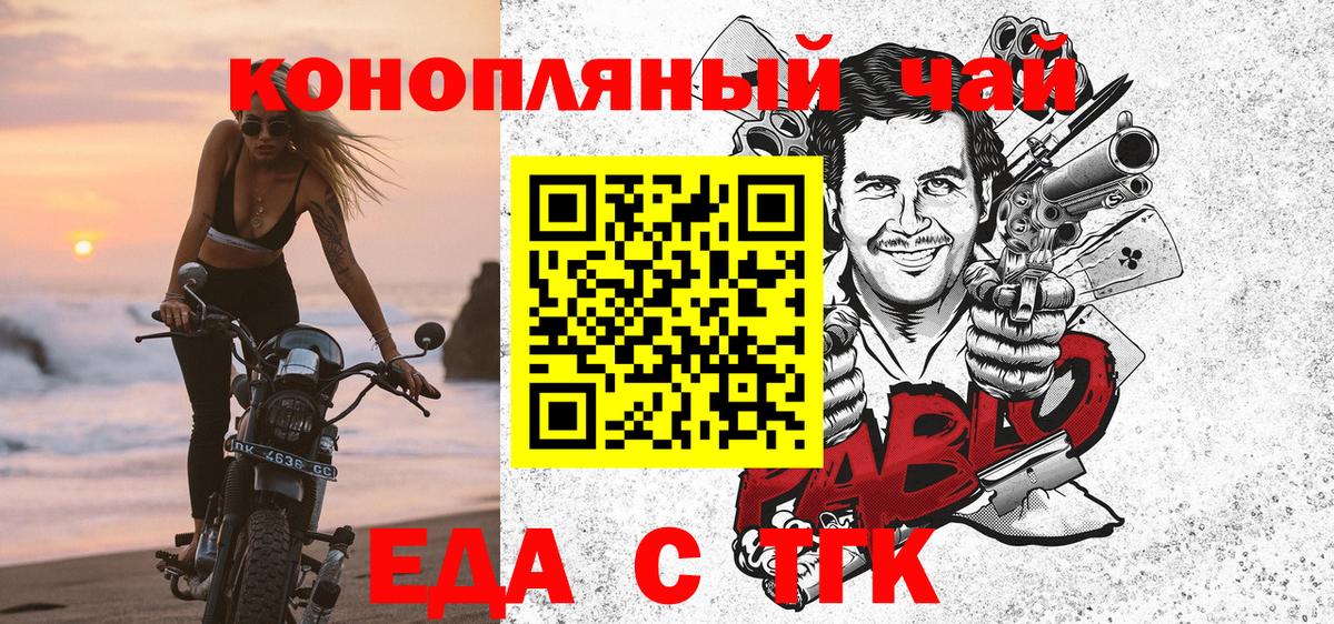 Зеленогорск  Печенье с ТГК конопля  Вход с VPN 