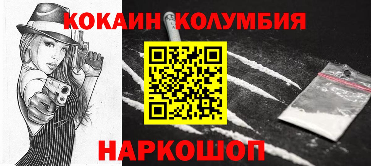 COCAIN Fish Scale Зеленогорск
