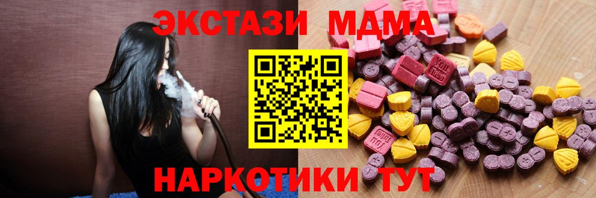 ЭКСТАЗИ Cube  Вход с VPN  Зеленогорск  Экстази  Ecstasy 280мг 