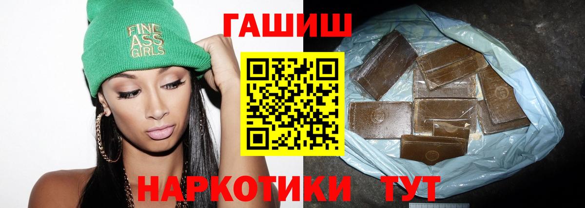 Гашиш убойный  Вход с VPN  ГАШ AMNESIA HAZE  ГАШИШ  Зеленогорск 