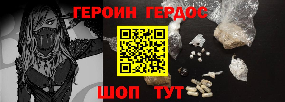 Героин гречка  Вход с VPN  Зеленогорск 