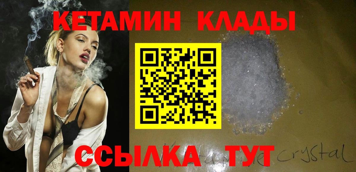 Зеленогорск  Кетамин ketamine  Вход с VPN 