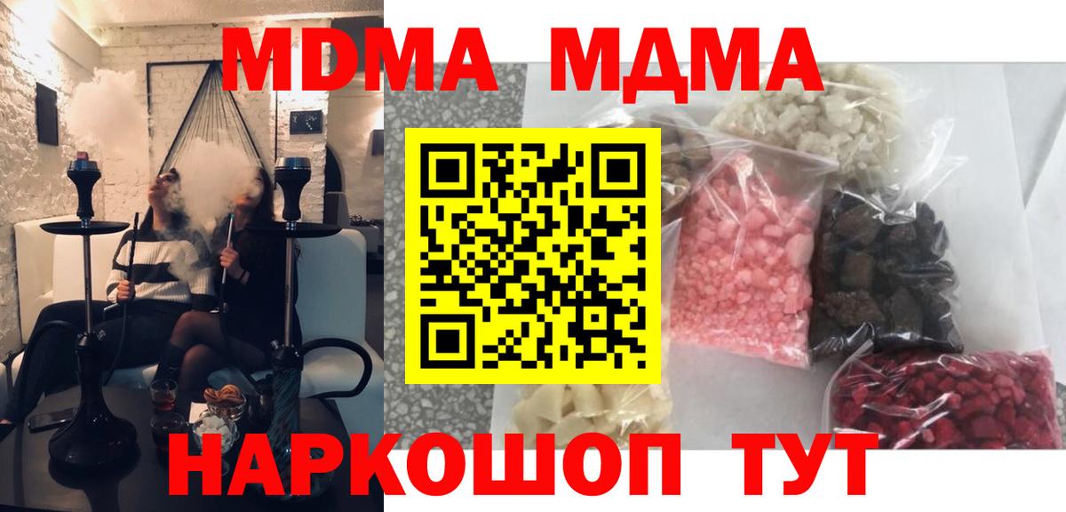 MDMA VHQ Зеленогорск