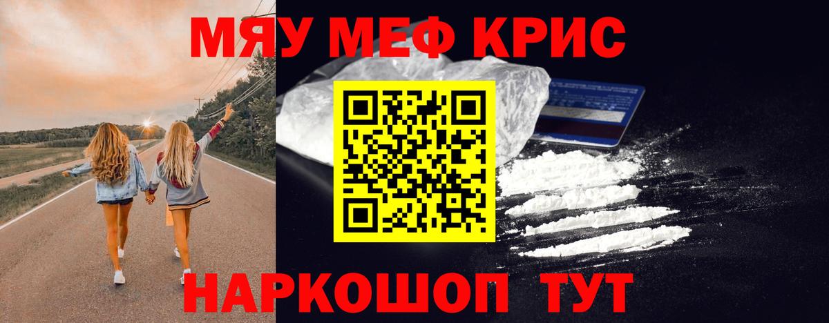 Мефедрон мяу мяу  Вход с VPN  Меф кристаллы  Меф  Зеленогорск  Мефедрон 