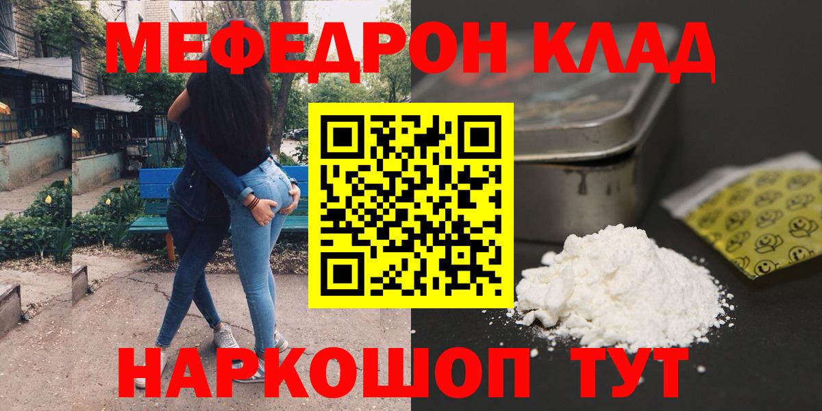 Мефедрон мука Зеленогорск