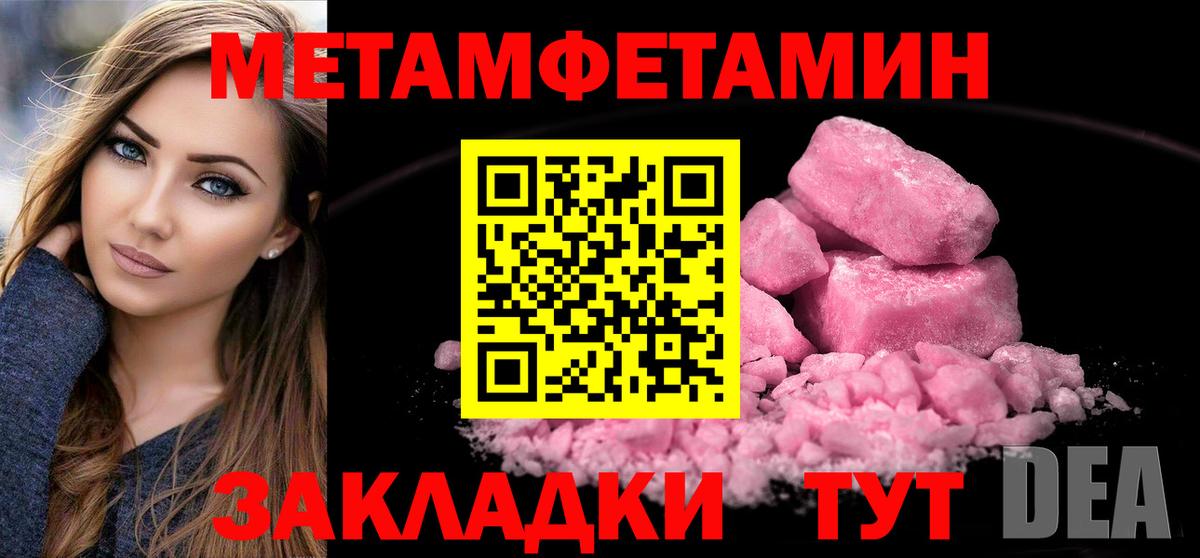 МЕТАМФЕТАМИН  Вход с VPN  Зеленогорск  МЕТАМФЕТАМИН винт 