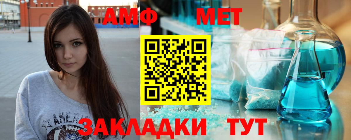 МЕТАМФЕТАМИН витя Зеленогорск