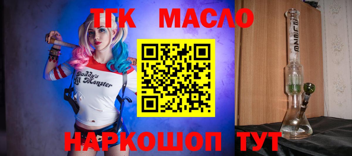 Дистиллят ТГК концентрат Зеленогорск